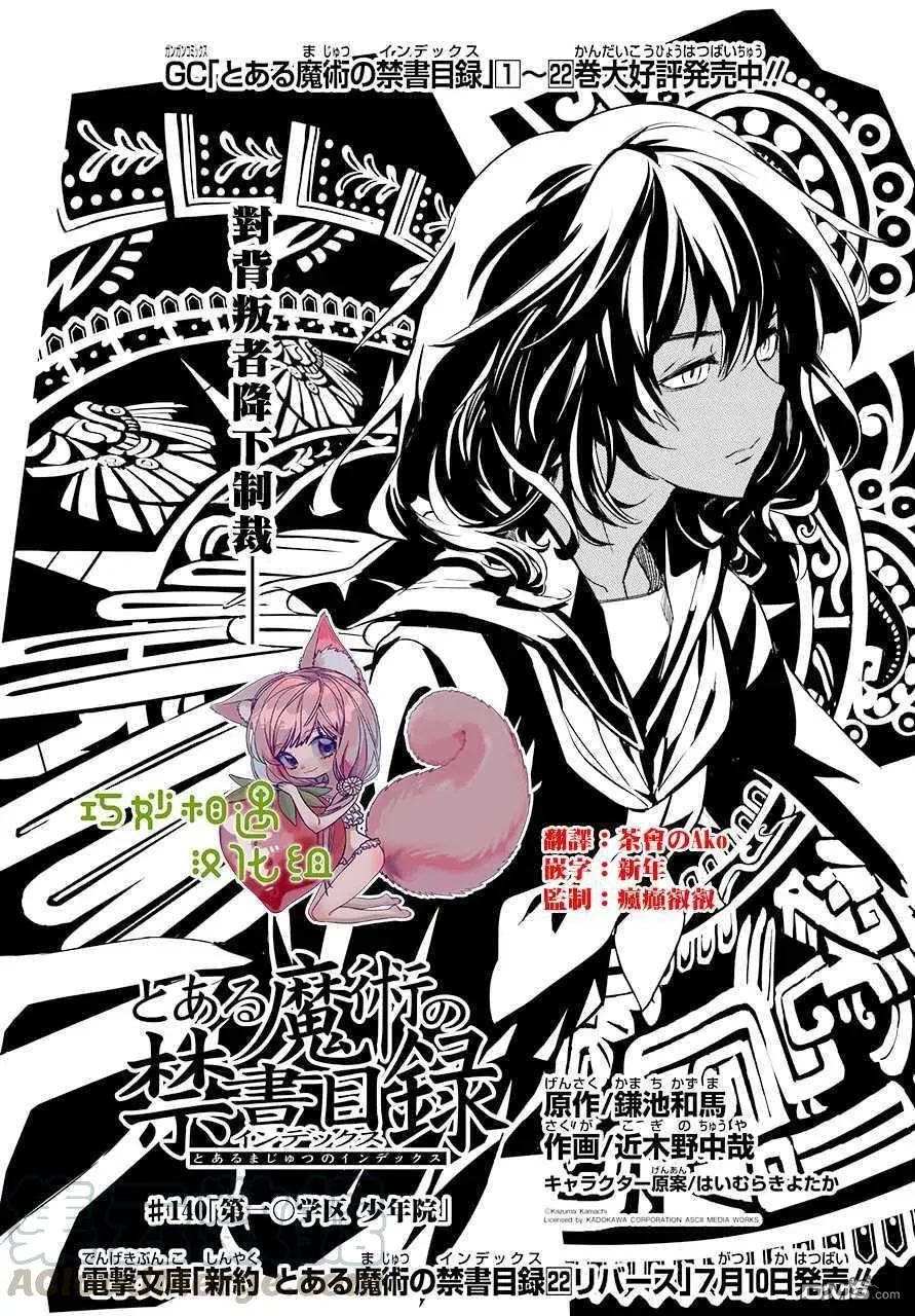 第139话 第一义学期长裤就仓库街 第35页