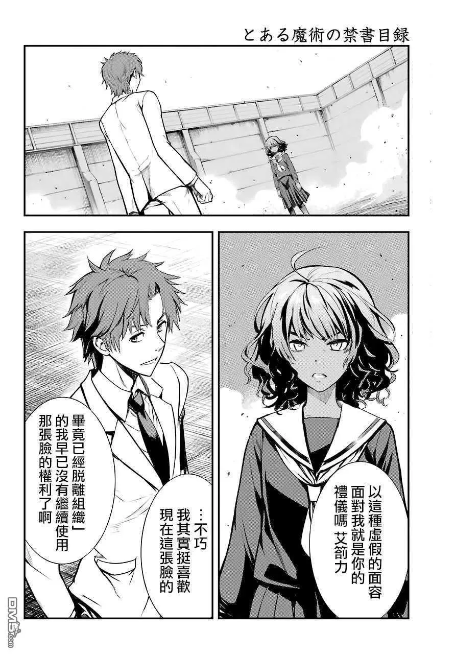 第139话 第一义学期长裤就仓库街 第36页