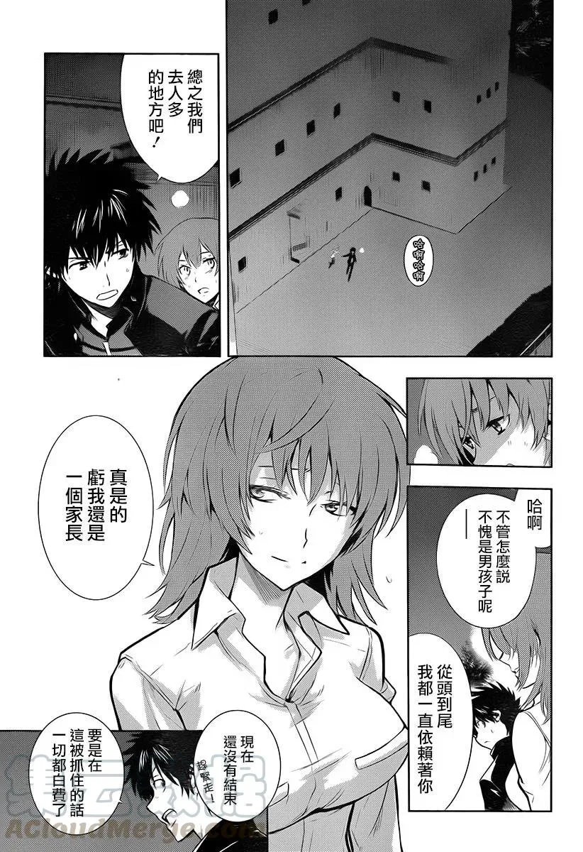 第122话 御坂美玲③ 第5页