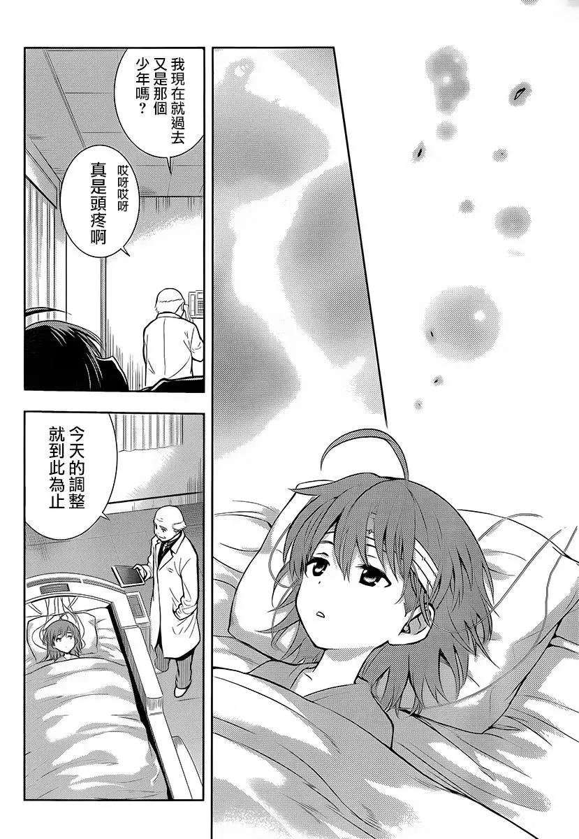第122话 御坂美玲③ 第31页