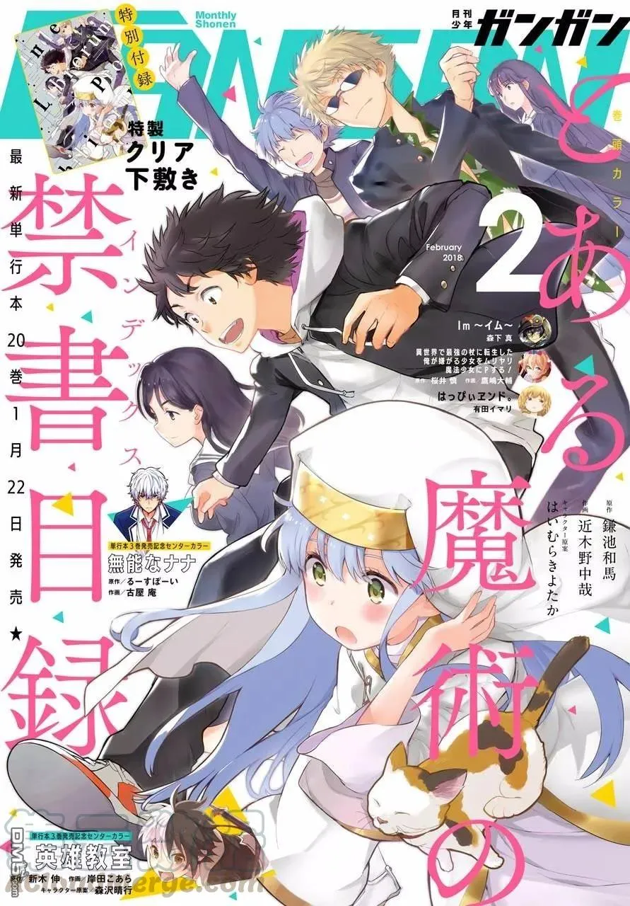 第122话 御坂美玲③ 第33页