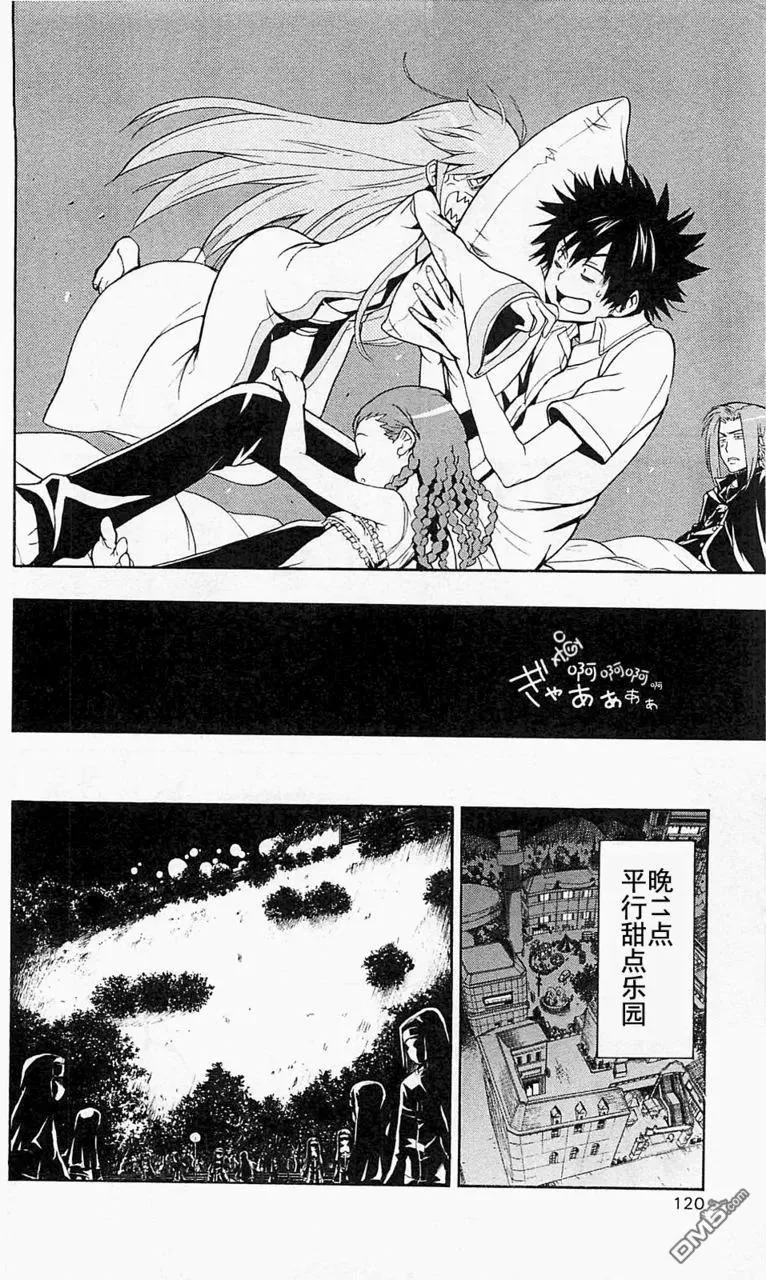 第49话 入侵 第12页