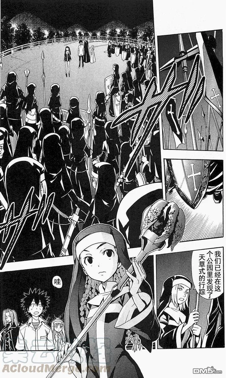 第49话 入侵 第13页