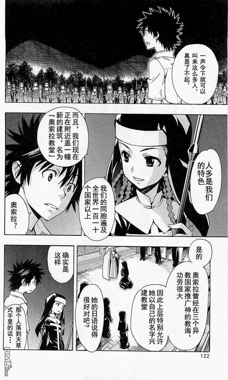 第49话 入侵 第14页