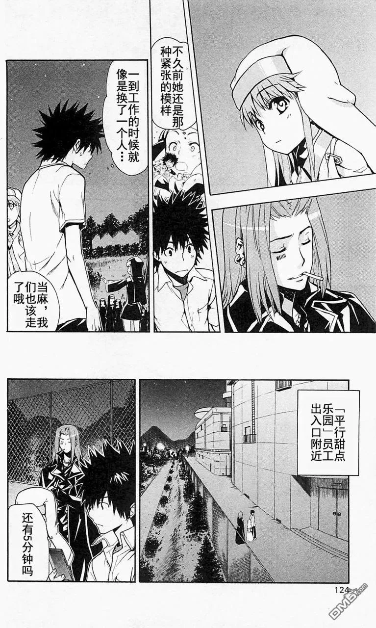第49话 入侵 第16页