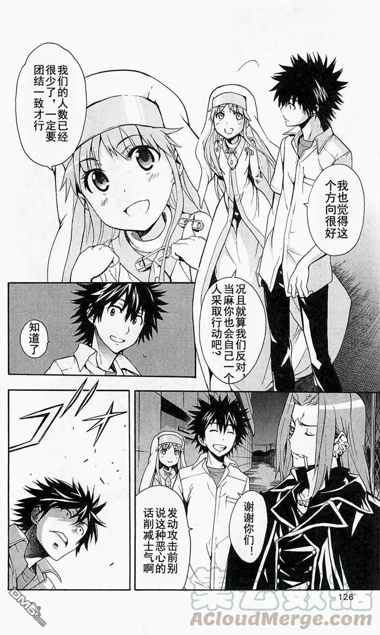 第49话 入侵 第17页