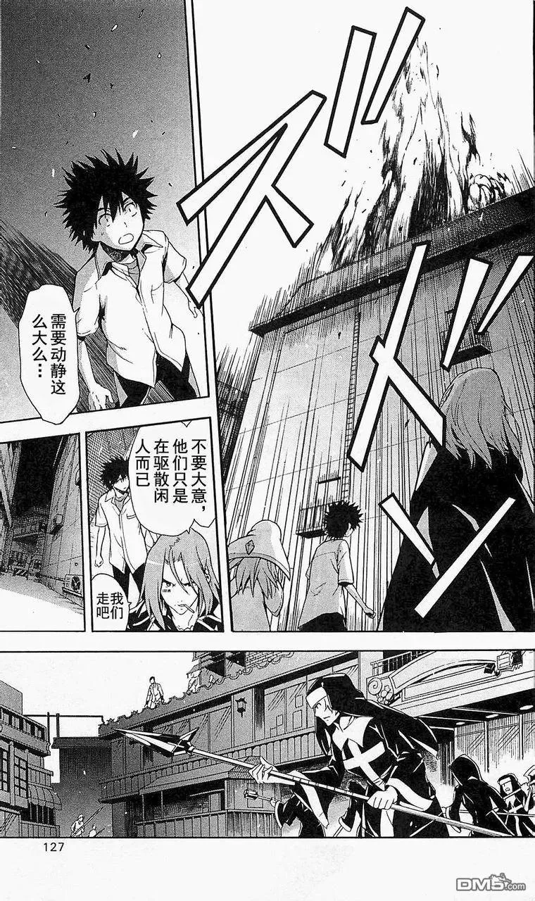 第49话 入侵 第19页