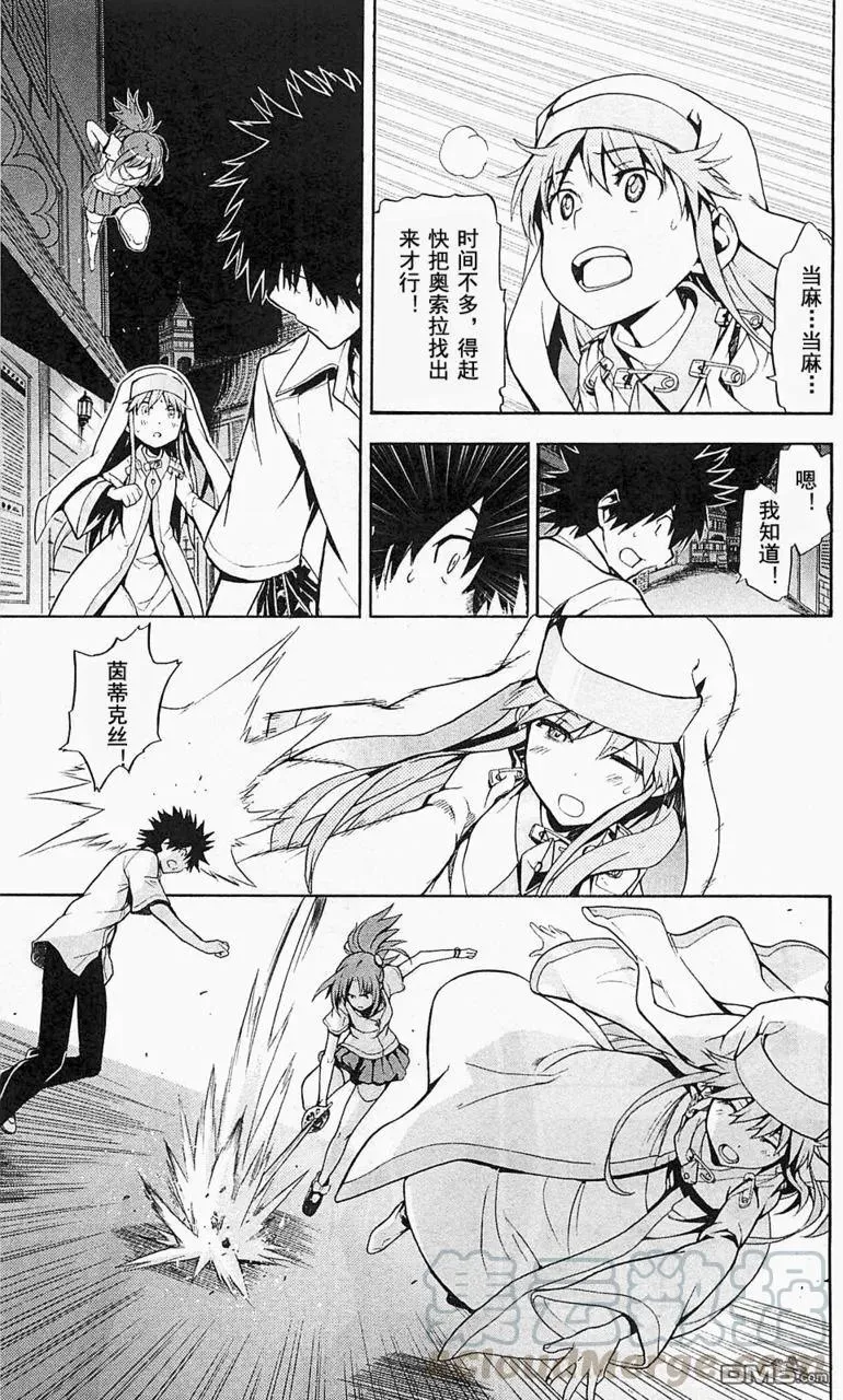 第49话 入侵 第21页