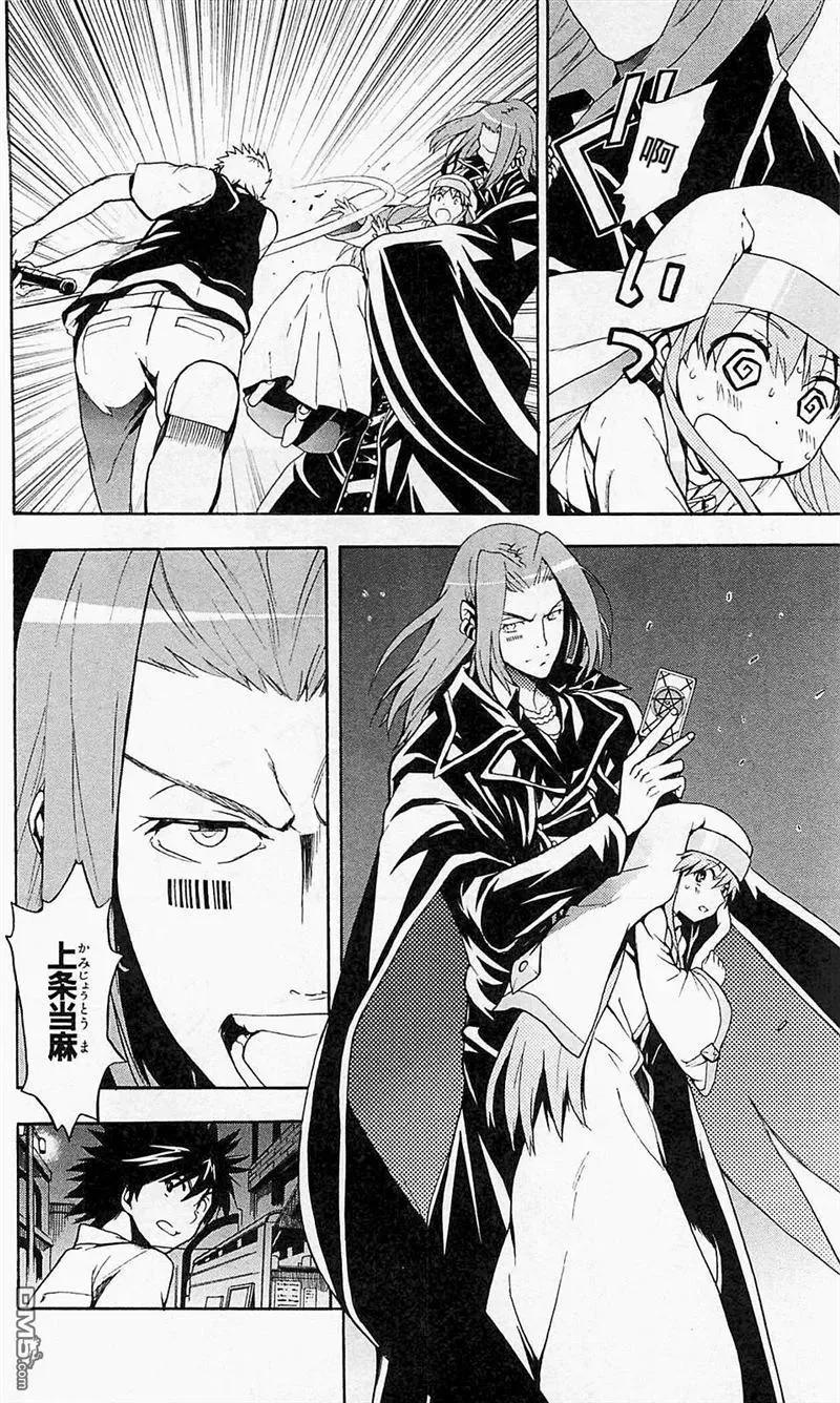 第49话 入侵 第22页