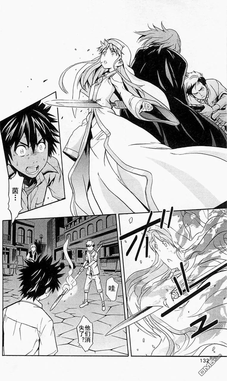 第49话 入侵 第24页