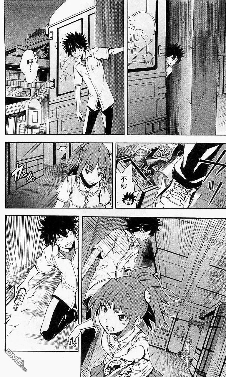 第49话 入侵 第26页