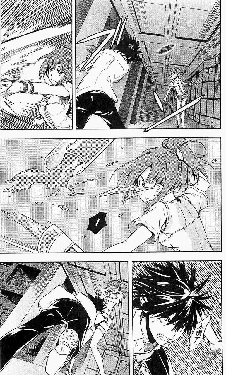 第49话 入侵 第27页