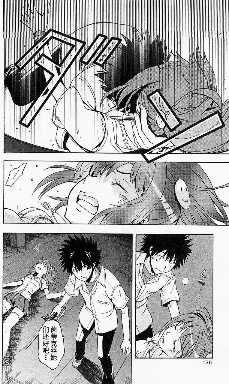 第49话 入侵 第28页