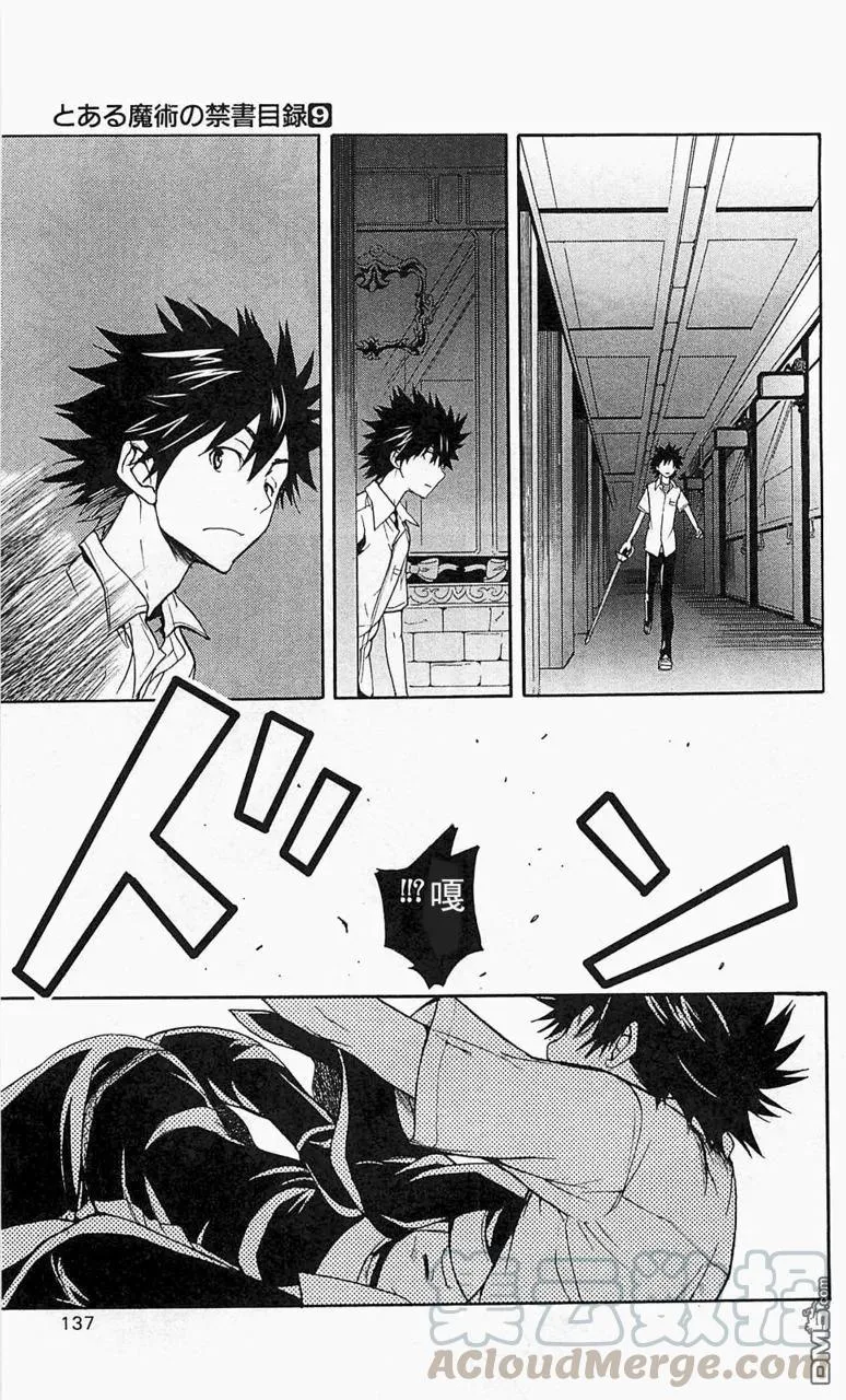 第49话 入侵 第29页