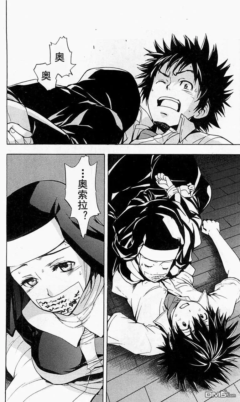 第49话 入侵 第30页