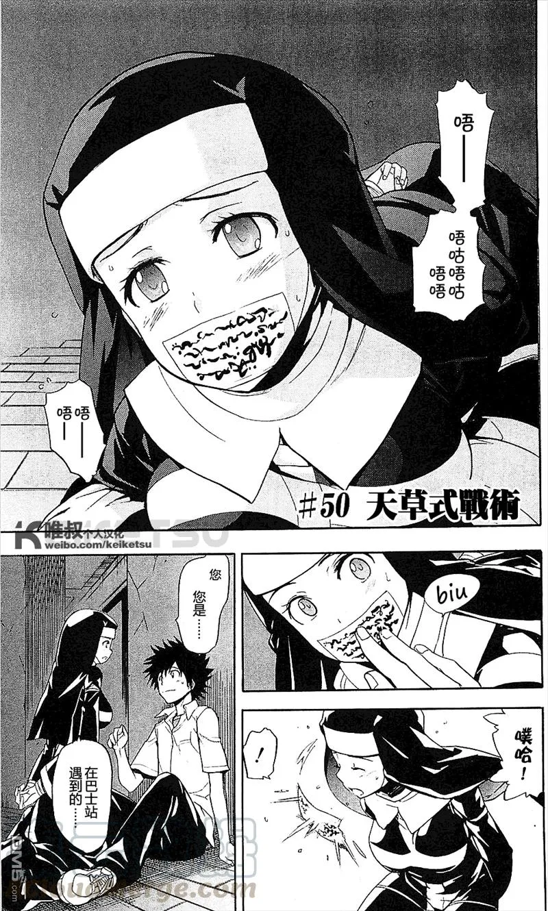 第49话 入侵 第31页