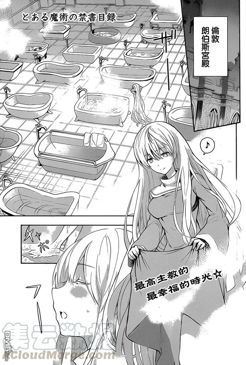 第102话 第1页