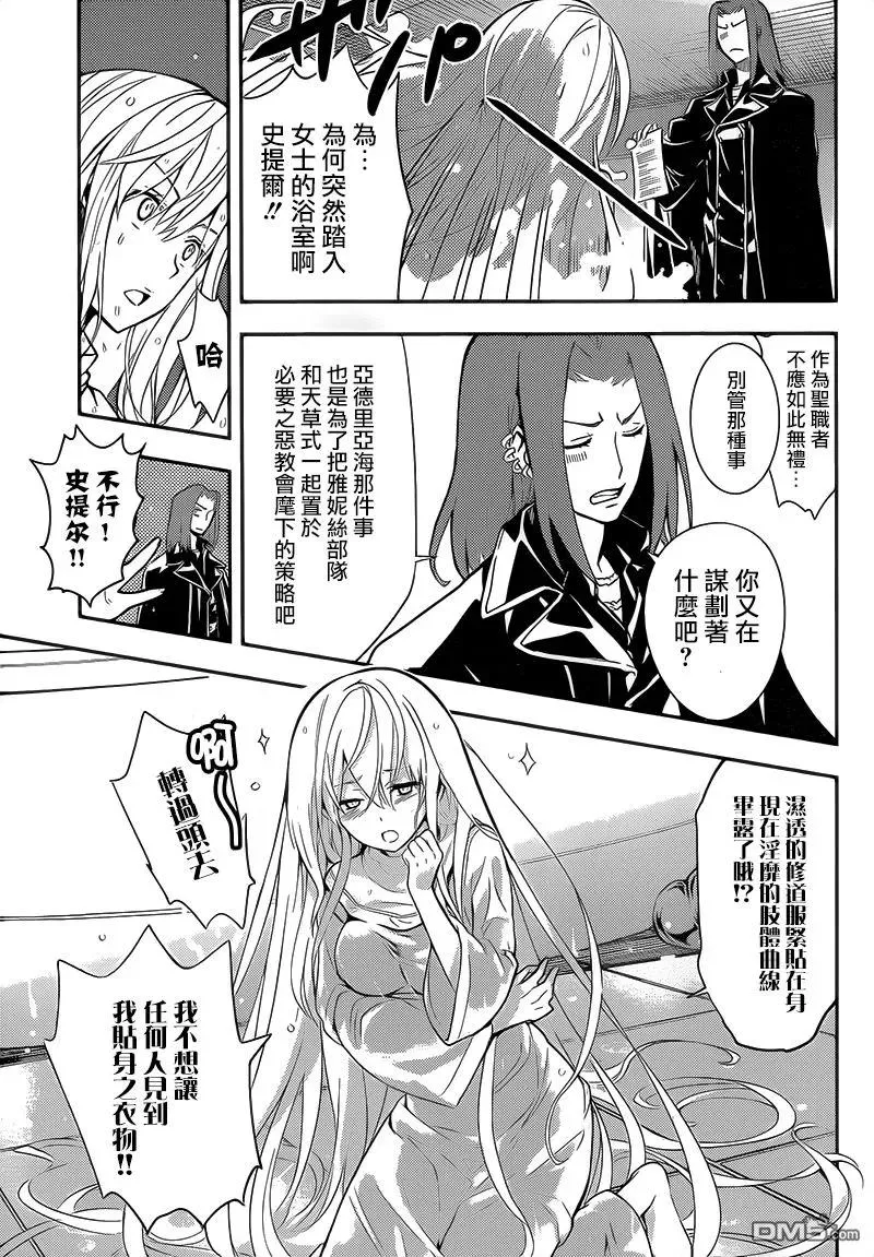 第102话 第3页