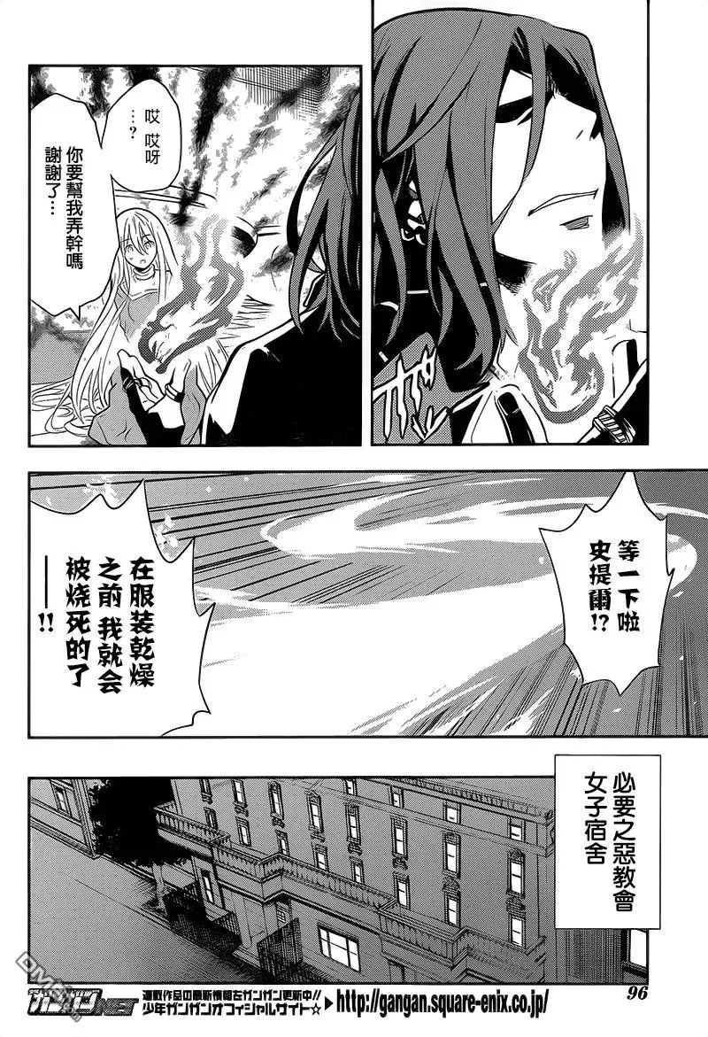 第102话 第4页