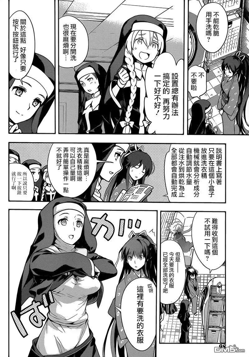 第102话 第6页