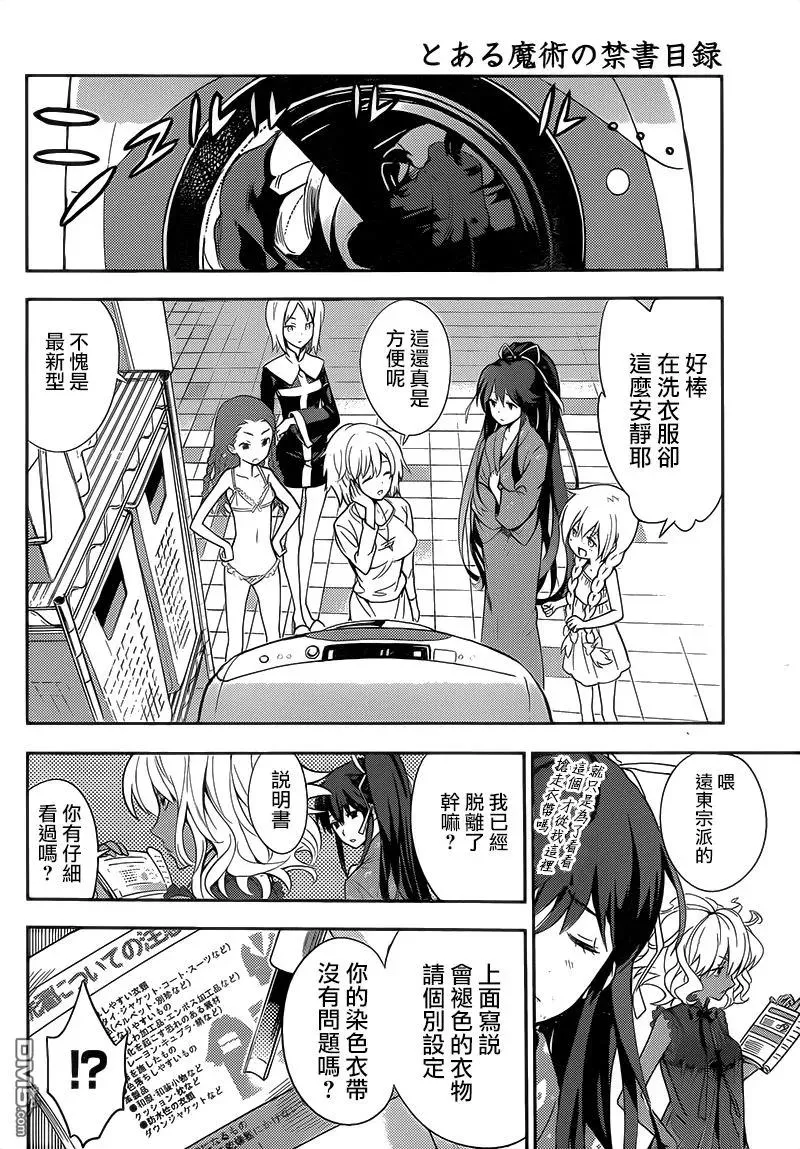 第102话 第8页