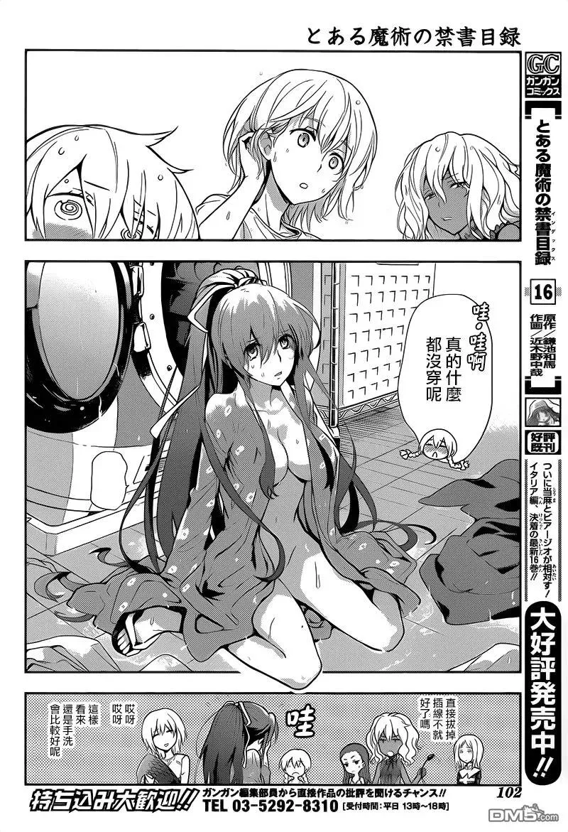 第102话 第10页