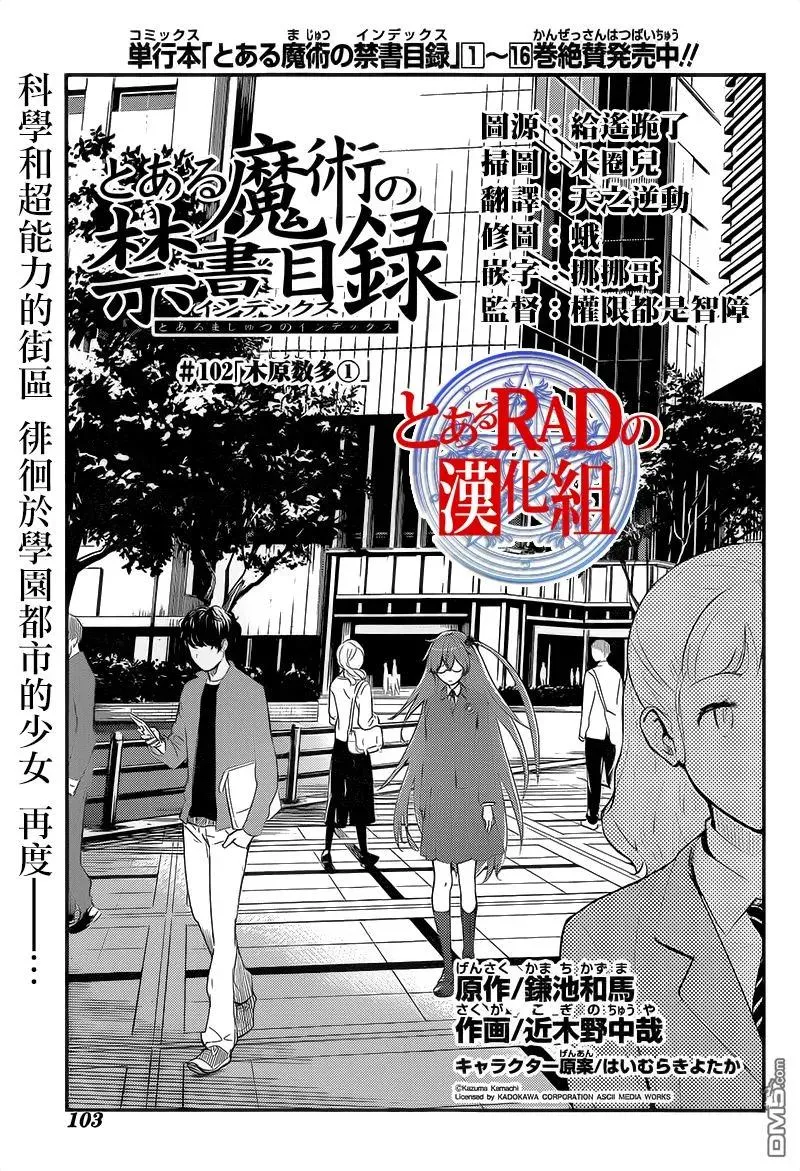 第102话 第11页