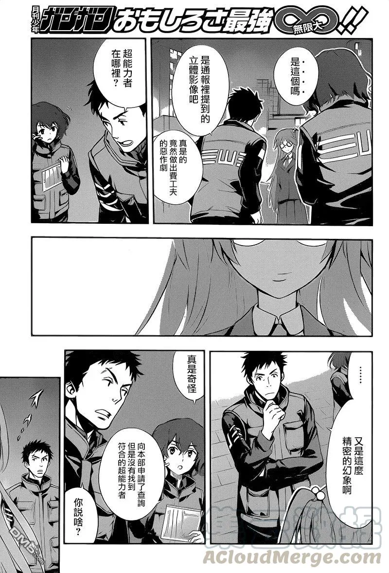 第102话 第13页