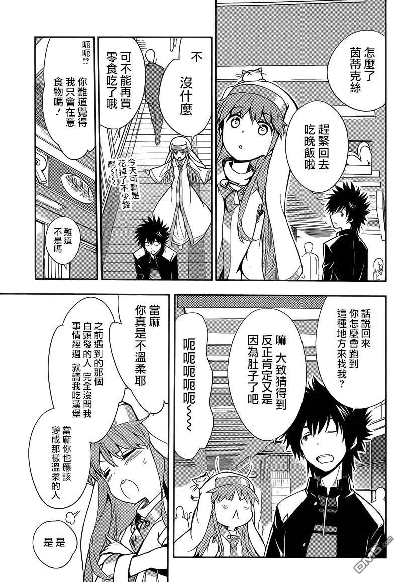 第102话 第15页