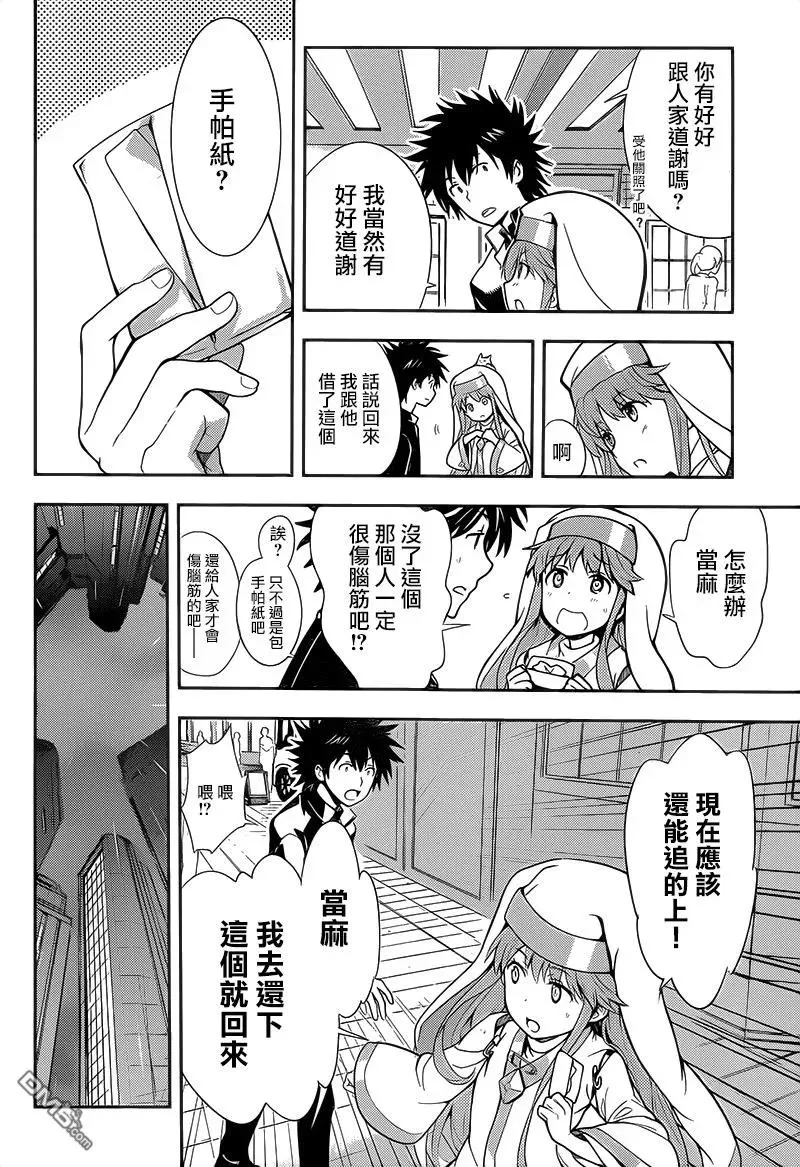 第102话 第16页