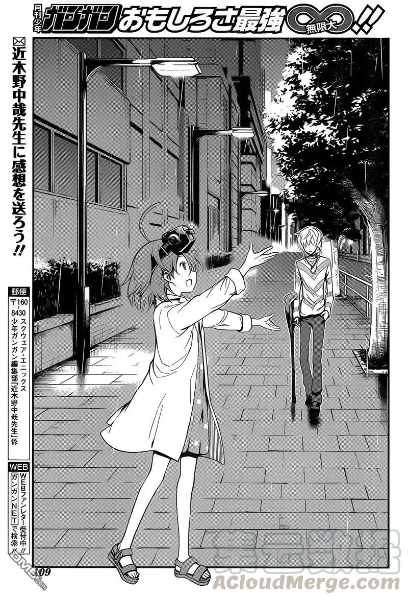 第102话 第17页