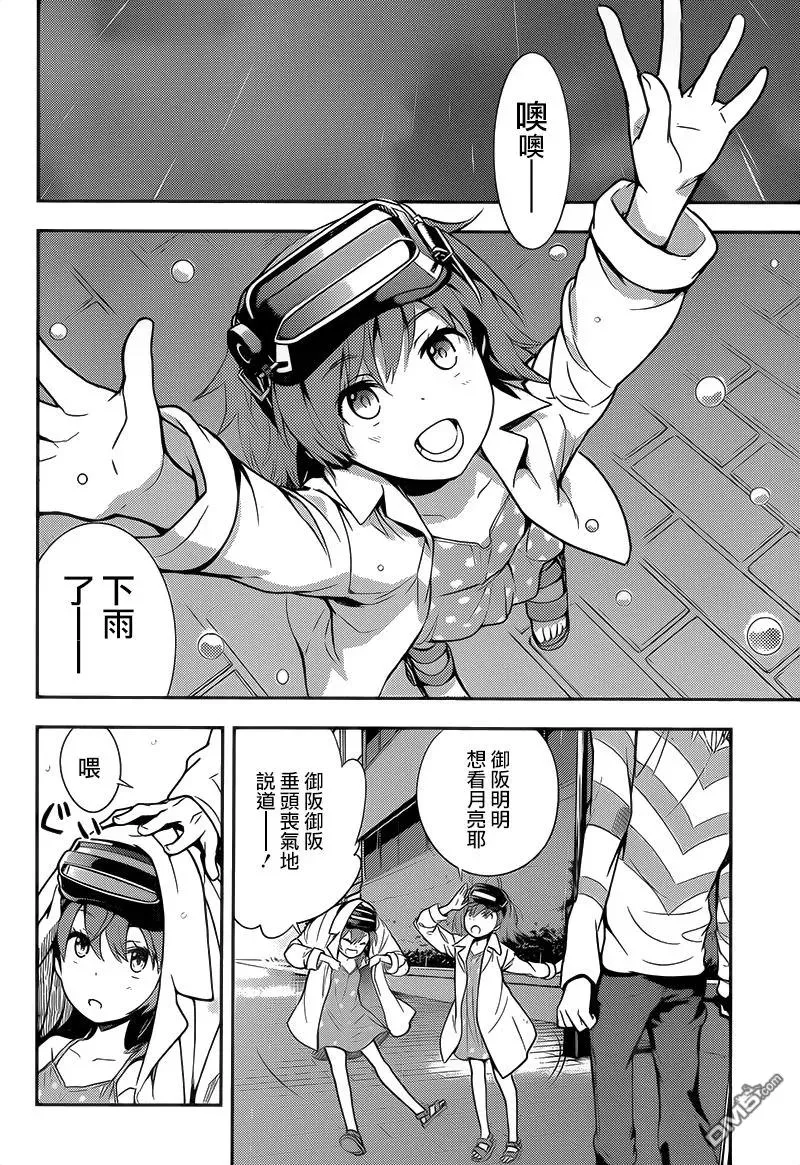第102话 第18页