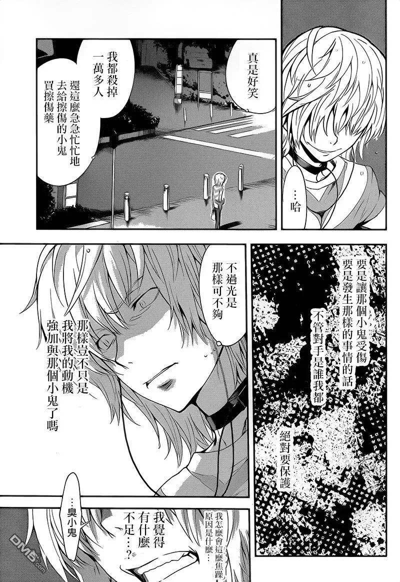 第102话 第23页