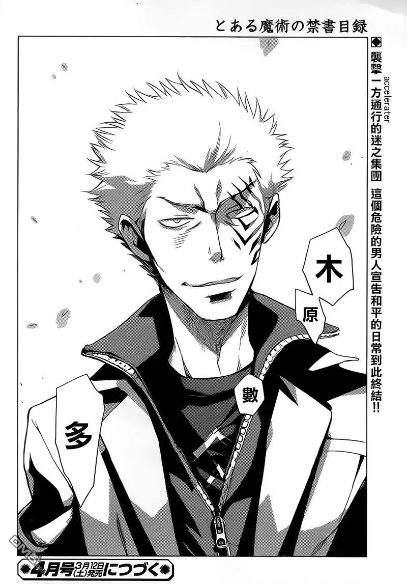 第102话 第31页