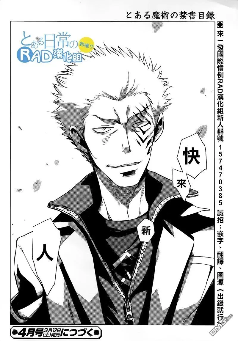 第102话 第32页