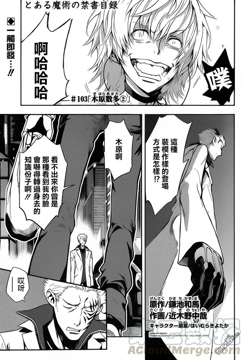 第102话 第33页