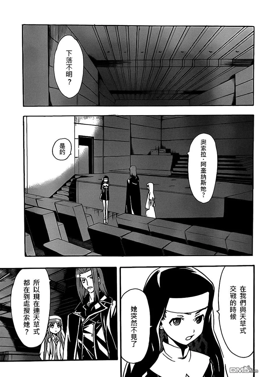 第47话 再会 第3页
