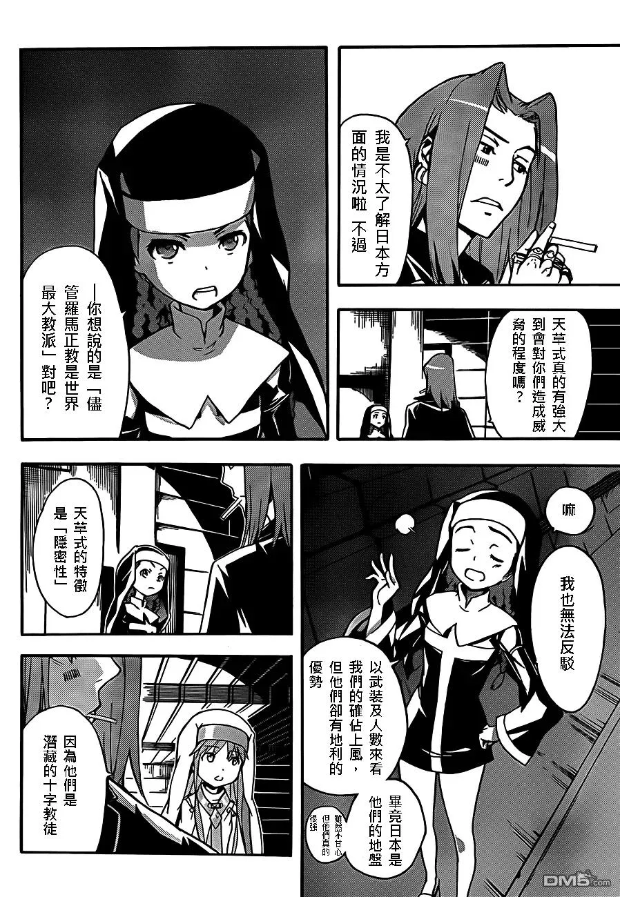 第47话 再会 第4页
