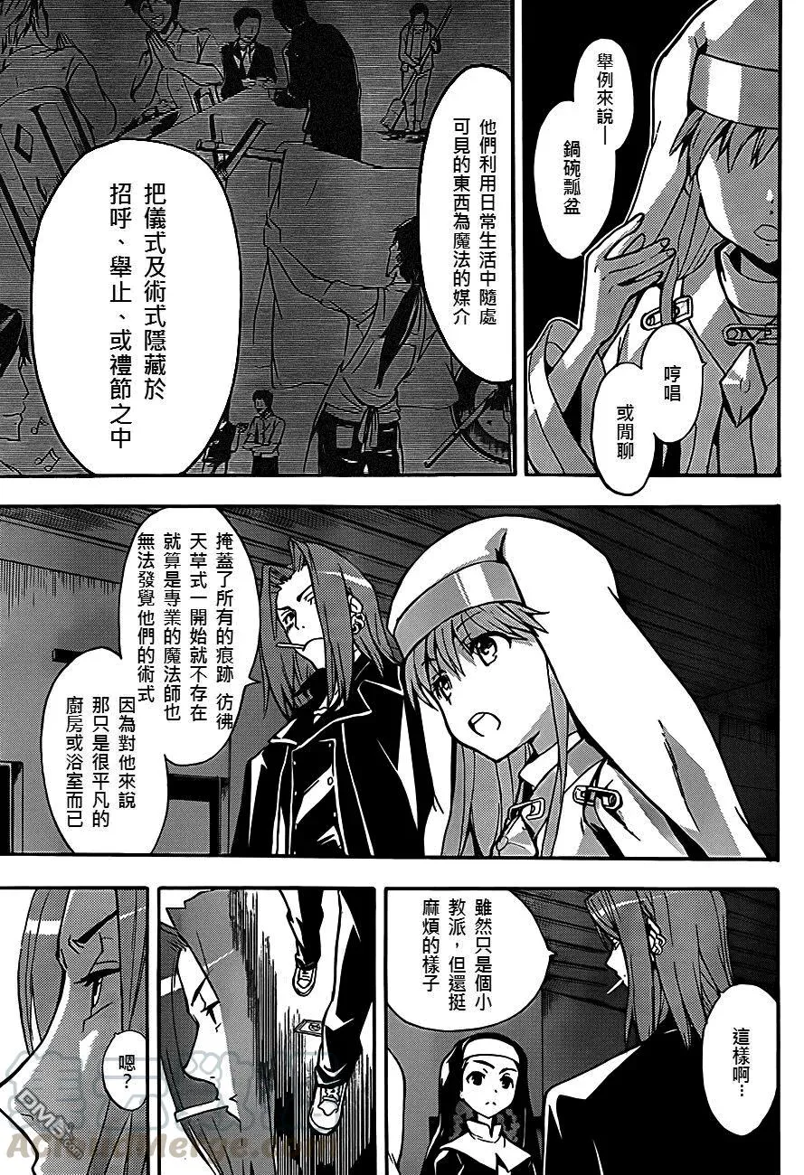 第47话 再会 第5页