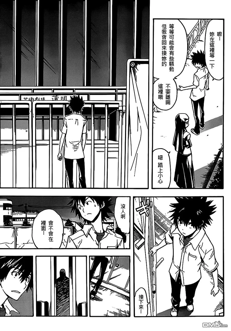 第47话 再会 第7页