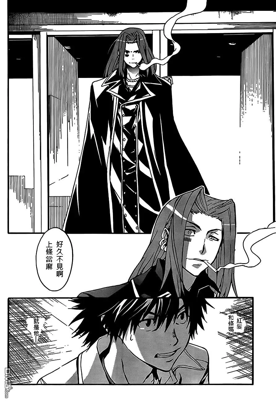 第47话 再会 第8页