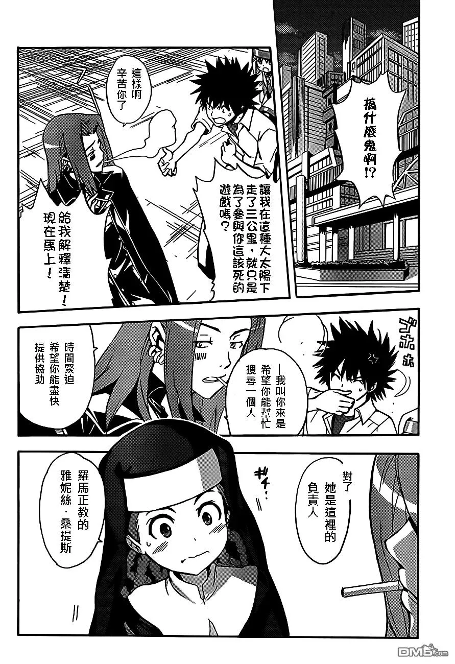第47话 再会 第14页