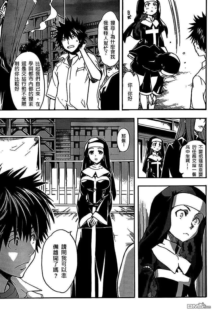 第47话 再会 第15页