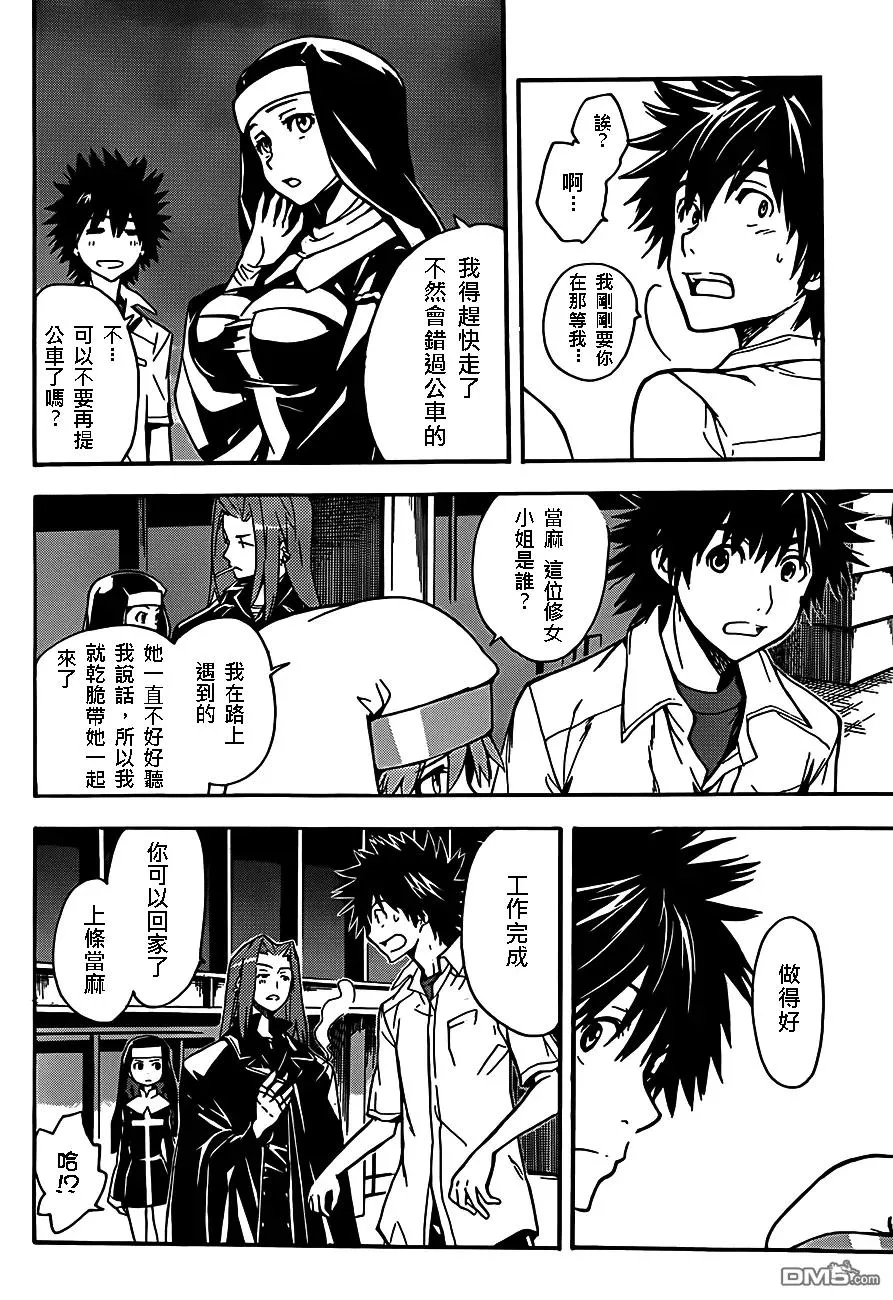 第47话 再会 第16页