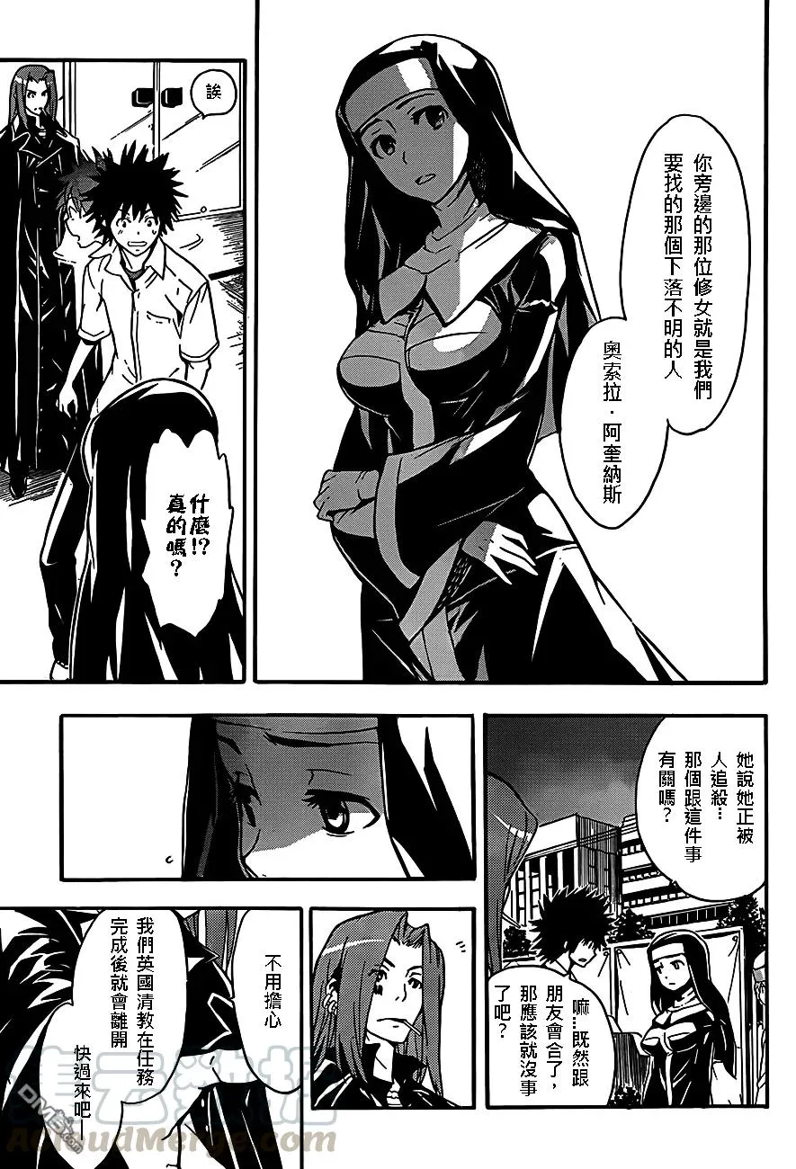 第47话 再会 第17页