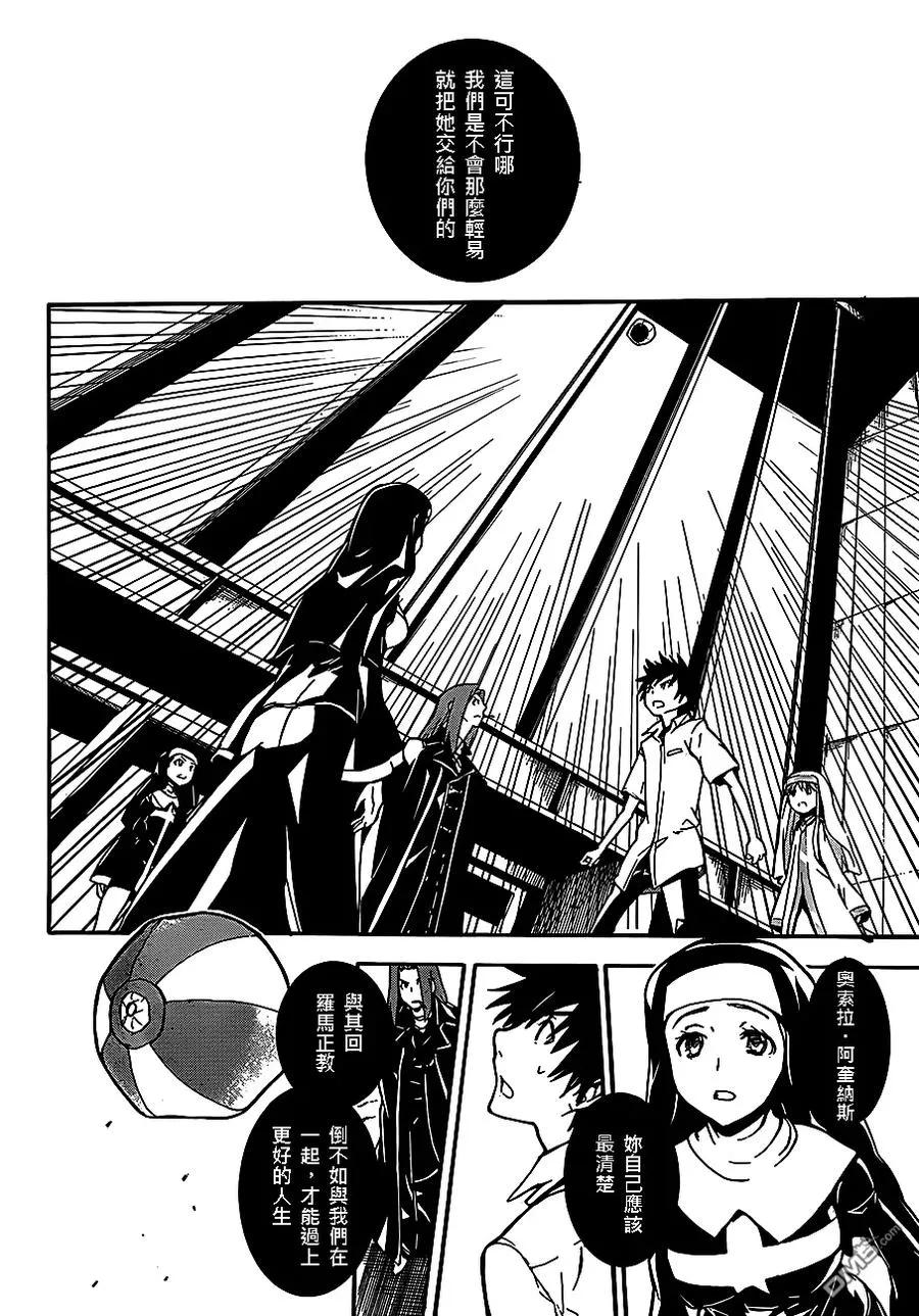 第47话 再会 第18页
