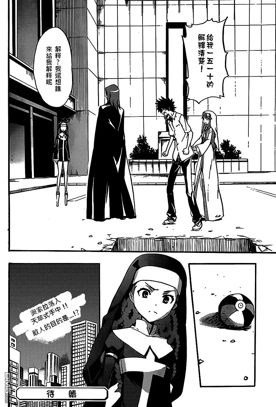 第47话 再会 第22页