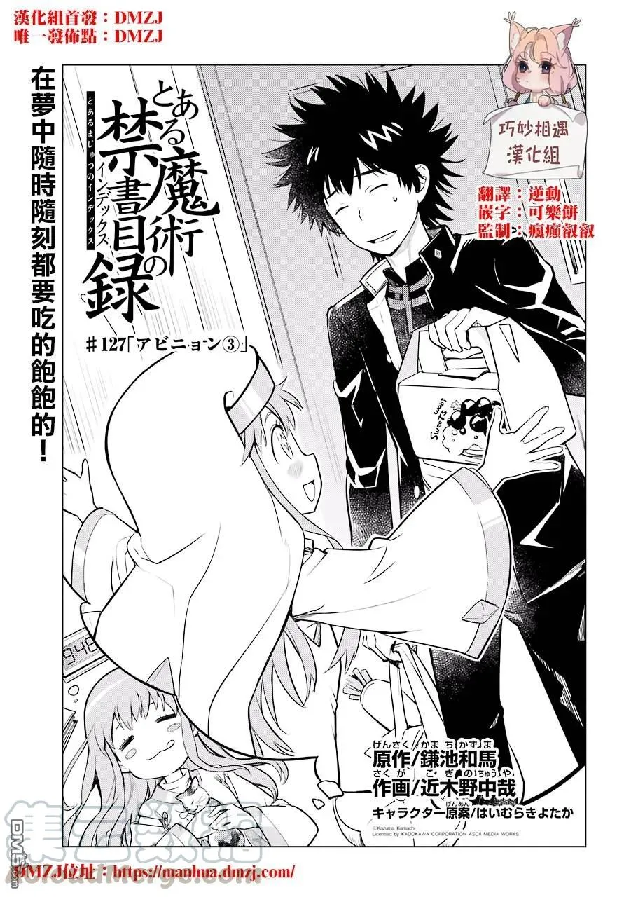 第127话 亞维農3 第1页