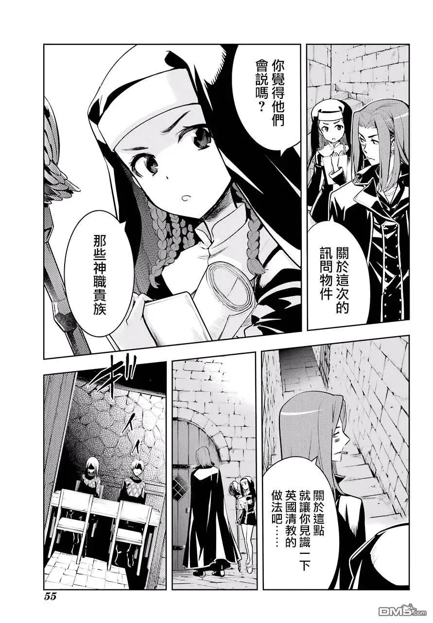 第127话 亞维農3 第3页