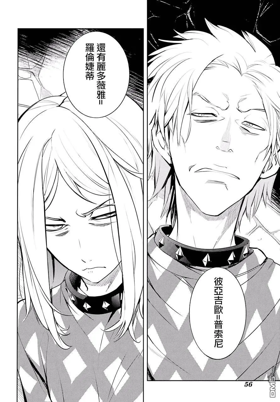 第127话 亞维農3 第4页